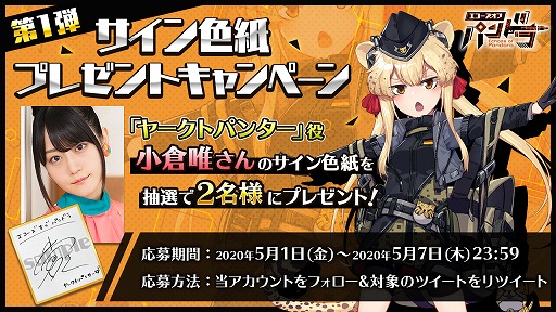画像ギャラリー No.001のサムネイル画像 / 「エコーズ オブ パンドラ」，小倉 唯さんが早口ナレーションに挑戦する限定メイキング付き映像が公開