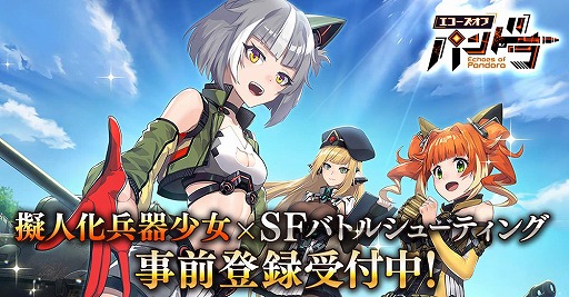 画像ギャラリー No.003のサムネイル画像 / 「エコーズ オブ パンドラ」,リリース後にもらえる報酬などの追加情報が公開