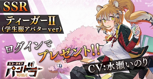 画像ギャラリー No.003のサムネイル画像 / 「エコーズ オブ パンドラ」が本日リリース。抽選でNintendo Switchが当たる記念キャンペーンを開催