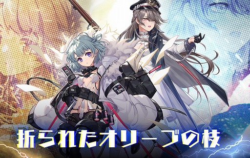 画像ギャラリー No.002のサムネイル画像 / 「エコーズ オブ パンドラ」大型イベントの開催と新キャラクターの追加を発表