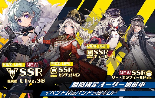画像ギャラリー No.003のサムネイル画像 / 「エコーズ オブ パンドラ」大型イベントの開催と新キャラクターの追加を発表