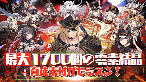 画像ギャラリー No.001のサムネイル画像 / 「エコーズ オブ パンドラ」,カムバックキャンペーンが開催中