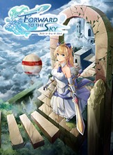 画像ギャラリー No.004のサムネイル画像 / Switch「フォワード・トゥ・ザ・スカイ」の発売日が2月25日に決定。特装版の特典情報も