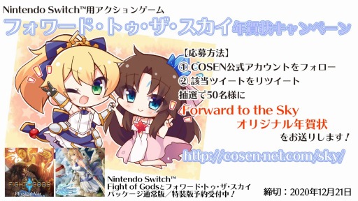 画像ギャラリー No.001のサムネイル画像 / 賈船が年賀状キャンペーンを開催。今年の絵柄は「フォワード・トゥ・ザ・スカイ」