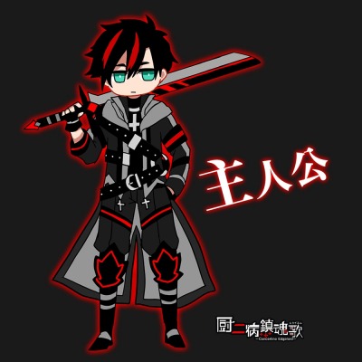 画像ギャラリー No.003のサムネイル画像 / “厨二病”ソーシャルゲーム「厨二病 鎮魂歌 ―Concertino Edgelord―」が3月下旬に配信