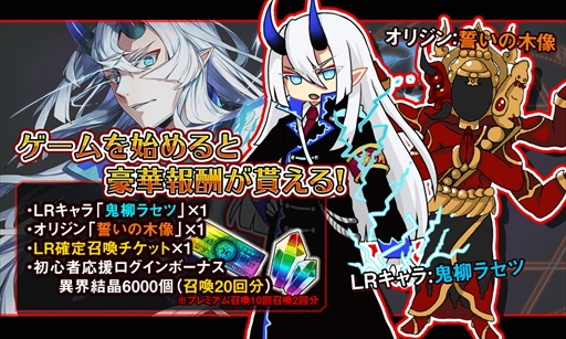 画像ギャラリー No.002のサムネイル画像 / 厨二病ソーシャルゲーム「厨二病 鎮魂歌」がサービス開始。リリース記念イベントが開催中