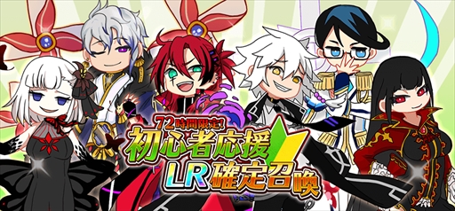 画像ギャラリー No.003のサムネイル画像 / 厨二病ソーシャルゲーム「厨二病 鎮魂歌」がサービス開始。リリース記念イベントが開催中