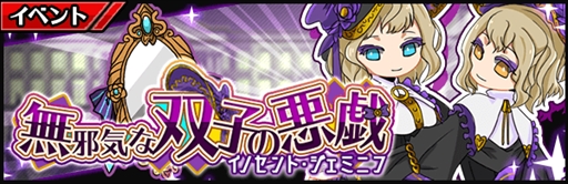 画像ギャラリー No.005のサムネイル画像 / 厨二病ソーシャルゲーム「厨二病 鎮魂歌」がサービス開始。リリース記念イベントが開催中