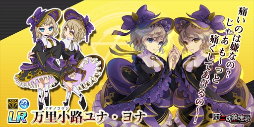 画像ギャラリー No.006のサムネイル画像 / 厨二病ソーシャルゲーム「厨二病 鎮魂歌」がサービス開始。リリース記念イベントが開催中