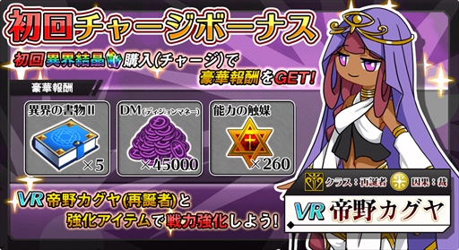 画像ギャラリー No.007のサムネイル画像 / 厨二病ソーシャルゲーム「厨二病 鎮魂歌」がサービス開始。リリース記念イベントが開催中