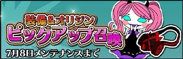 画像ギャラリー No.002のサムネイル画像 / 「厨二病鎮魂歌」，新システム「装備強化」＆「紋章機能」が実装に