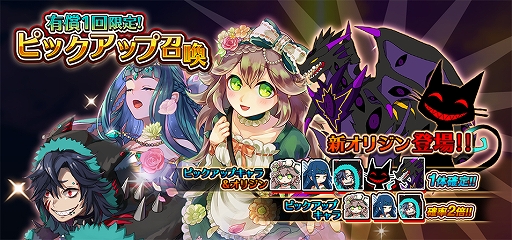 画像ギャラリー No.003のサムネイル画像 / 「厨二病 鎮魂歌 ―Concertino Edgelord―」，ストーリー4章が追加。ログインボーナスも開催