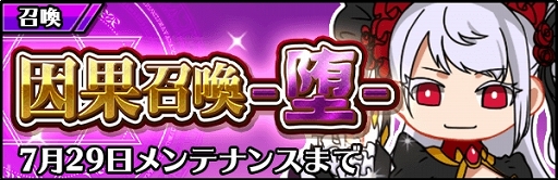 画像ギャラリー No.002のサムネイル画像 / 「厨二病 鎮魂歌」，異界結晶を最大3000個もらえるログインボーナスを実施