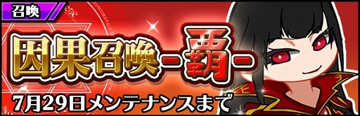 画像ギャラリー No.004のサムネイル画像 / 「厨二病 鎮魂歌」，異界結晶を最大3000個もらえるログインボーナスを実施