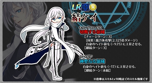 画像ギャラリー No.006のサムネイル画像 / 「厨二病 鎮魂歌」，異界結晶を最大3000個もらえるログインボーナスを実施