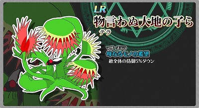 画像ギャラリー No.008のサムネイル画像 / 「厨二病 鎮魂歌」,デイリークエスト“七天の秘境”が実装に