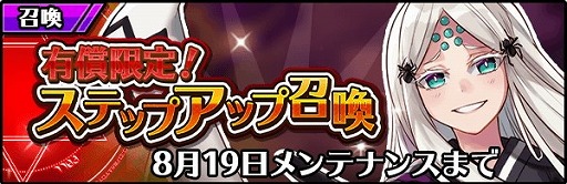 画像ギャラリー No.003のサムネイル画像 / 「厨二病 鎮魂歌」,イベント“狂乱の蜘蛛姫”が開始