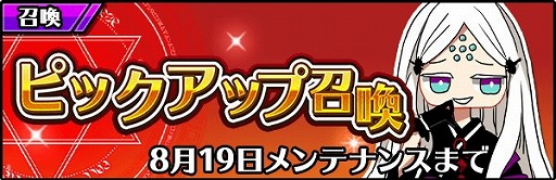 画像ギャラリー No.004のサムネイル画像 / 「厨二病 鎮魂歌」,イベント“狂乱の蜘蛛姫”が開始