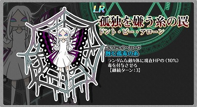 画像ギャラリー No.006のサムネイル画像 / 「厨二病 鎮魂歌」,イベント“狂乱の蜘蛛姫”が開始