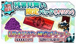 画像ギャラリー No.004のサムネイル画像 / 「厨二病 鎮魂歌」，デイリークエスト“暑き晩夏の夢”が実施