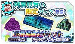 画像ギャラリー No.005のサムネイル画像 / 「厨二病 鎮魂歌」，デイリークエスト“暑き晩夏の夢”が実施