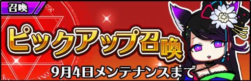 画像ギャラリー No.004のサムネイル画像 / 「厨二病 鎮魂歌」で新イベント，星々ノ降臨が開催。ステップアップ召喚を実施