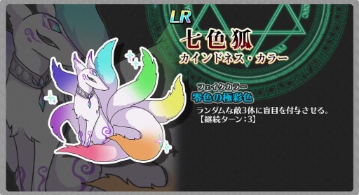 画像ギャラリー No.006のサムネイル画像 / 「厨二病 鎮魂歌」で新イベント，星々ノ降臨が開催。ステップアップ召喚を実施