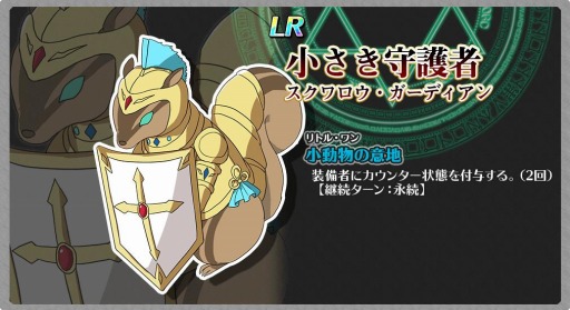 画像ギャラリー No.009のサムネイル画像 / 「厨二病 鎮魂歌」で新イベント，星々ノ降臨が開催。ステップアップ召喚を実施