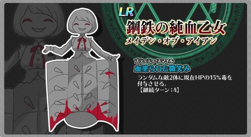 画像ギャラリー No.012のサムネイル画像 / 「厨二病 鎮魂歌」で新イベント，星々ノ降臨が開催。ステップアップ召喚を実施