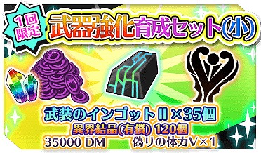画像ギャラリー No.001のサムネイル画像 / 「厨二病 鎮魂歌」高難度クエストに新難度が追加。特別強化週間ログインボーナスも開催
