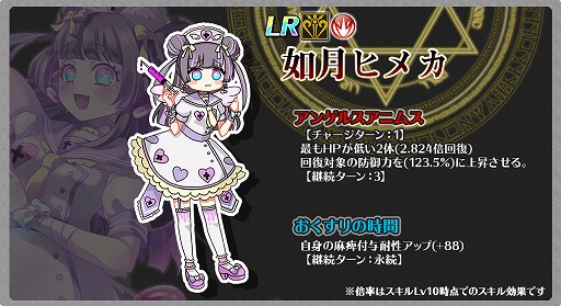 画像ギャラリー No.004のサムネイル画像 / 「厨二病 鎮魂歌」高難度クエストに新難度が追加。特別強化週間ログインボーナスも開催