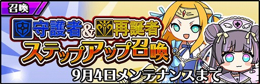 画像ギャラリー No.008のサムネイル画像 / 「厨二病 鎮魂歌」高難度クエストに新難度が追加。特別強化週間ログインボーナスも開催