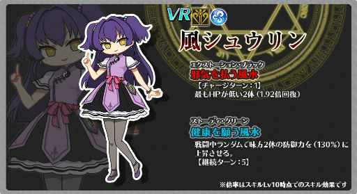 画像ギャラリー No.005のサムネイル画像 / 「厨二病 鎮魂歌」でイベント「お騒がせ!風水少女」が開催