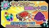 画像ギャラリー No.004のサムネイル画像 / 「厨二病 鎮魂歌」，期間限定クエスト“セフィロトの樹”が開始