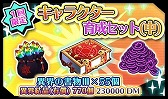 画像ギャラリー No.005のサムネイル画像 / 「厨二病 鎮魂歌」，期間限定クエスト“セフィロトの樹”が開始