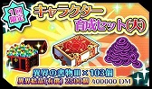 画像ギャラリー No.006のサムネイル画像 / 「厨二病 鎮魂歌」，期間限定クエスト“セフィロトの樹”が開始