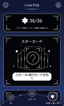 画像ギャラリー No.007のサムネイル画像 / 画面を回してベストな角度に。スマホ向けパズル「Love Poly」を紹介する「(ほぼ)日刊スマホゲーム通信」第2229回