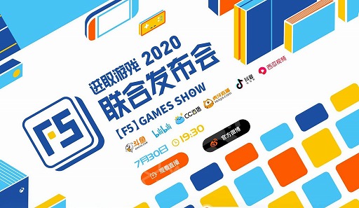 画像ギャラリー No.001のサムネイル画像 / 「[F5] Games Show 2020」で紹介された，日本語で遊べる17作品まとめ。中国・24 Entertainment主催のゲーム発表イベント