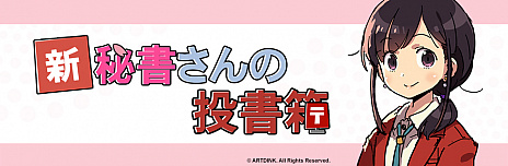 画像ギャラリー No.006のサムネイル画像 / Switch用ソフト「A列車で行こう(仮称)」に対するメッセージを送れる投書箱が公開。3DS用ソフト「A列車で行こう3D NEO」のセールも