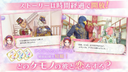 ケモノの従者と王子の花嫁