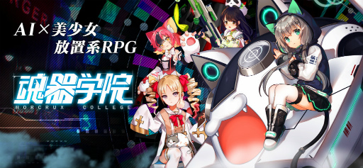 画像ギャラリー No.002のサムネイル画像 / AIの敵は人類であった。放置系RPG「魂器学院」が2020年3月中旬に配信決定