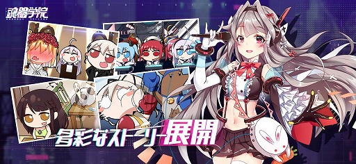 画像ギャラリー No.002のサムネイル画像 / 「魂器学院」の正式サービスは4月中旬にスタート予定。リリースに先立ち事前登録を受け付け中