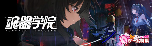 画像ギャラリー No.001のサムネイル画像 / 【PR】美少女がAIと戦う放置系RPG「魂器学院」が4月中旬にサービス予定。ビリビリ動画を彷彿とさせる“リアルタイム弾幕”にも注目