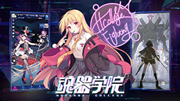 画像ギャラリー No.001のサムネイル画像 / 「魂器学院」の事前ダウンロードがApp StoreとGoogle Playでスタート。リリースは4月16日11:00を予定