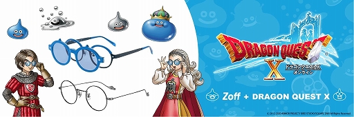 画像ギャラリー No.001のサムネイル画像 / Zoffと「ドラゴンクエストX オンライン」のコラボアイウェアが12月18日に発売。先行予約の受付が開始