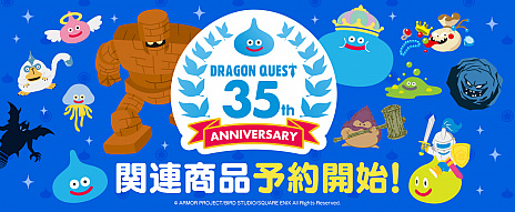 画像ギャラリー No.056のサムネイル画像 / 「ドラゴンクエスト」シリーズ35周年記念の関連グッズが発売。腕時計やウォレット,1000ピースパズルなどがラインナップ