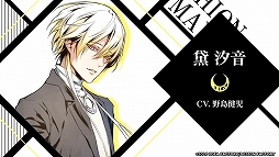 画像ギャラリー No.006のサムネイル画像 / 「VARIABLE BARRICADE NS」のゲームシステムを“完璧執事”の春日（CV：田丸篤志）が紹介するプロモーション映像が公開