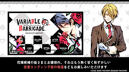 画像ギャラリー No.009のサムネイル画像 / 「VARIABLE BARRICADE NS」のゲームシステムを“完璧執事”の春日（CV：田丸篤志）が紹介するプロモーション映像が公開