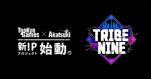 画像ギャラリー No.002のサムネイル画像 / アカツキ×トゥーキョーゲームスの新IPプロジェクト「TRIBE NINE」が発表。アウトロー集団が“エクストリームベースボール”で抗争