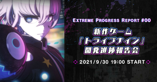 画像ギャラリー No.001のサムネイル画像 / 「TRIBE NINE」新作ゲーム開発進捗報告会が，2021年9月30日に放送決定。新ティザームービーも公開に